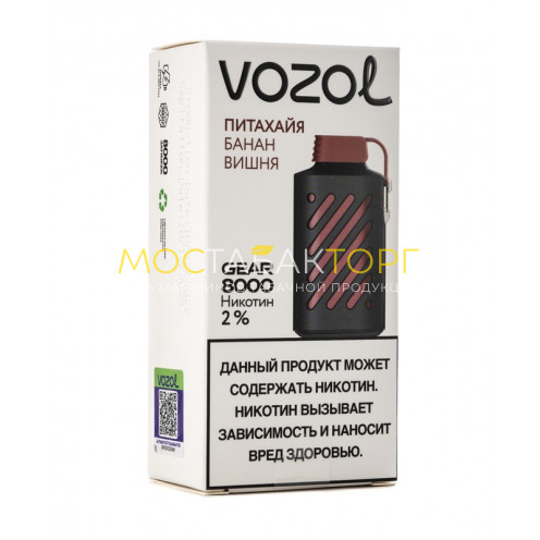 Электронная сигарета Vozol Gear 8000 Питахайя Банан Вишня (Возол Гир 8000)