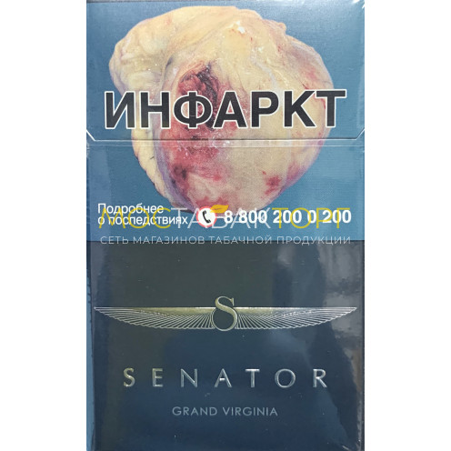 Сигареты Сенатор Гранд Вирджиния Нано (Senator Grand Virginia Nano)