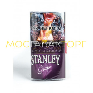 Табак Stanley Grape (Табак Стэнли Виноград)