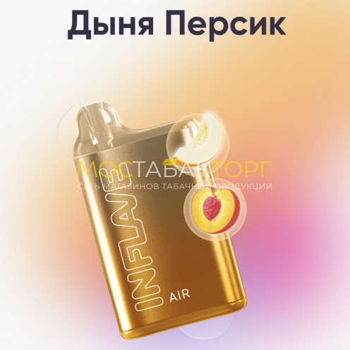Электронная сигарета Inflave Air 6000 затяжек Дыня Персик