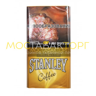 Табак Stanley Coffee (Табак Стэнли Кофе)