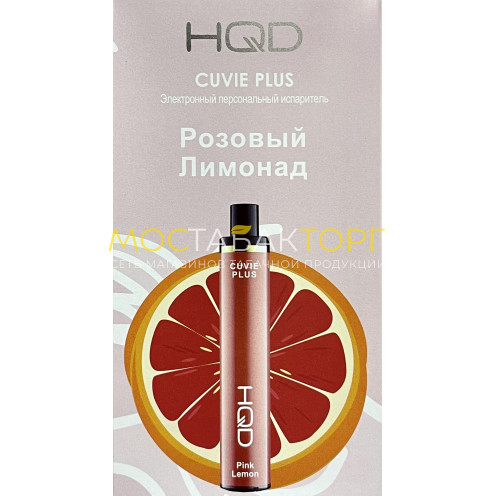 HQD Cuvie Plus Pink Lemon (hqd Розовый Лимонад)