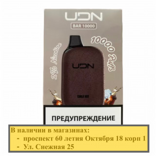 Электронная сигарета UDN BAR 10000 Cola Ice (УДН Бар Кола Лёд)