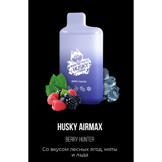 Электронная сигарета Хаски Аир Макс Лесные Ягоды Мята со Льдом (Husky Airmax Berry Hunter)