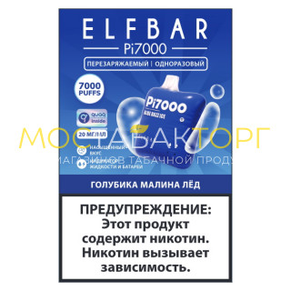 Электронная сигарета Эльф Бар Пи 7000 затяжек Голубика Малина Лёд (Elf Bar Pi 7000)