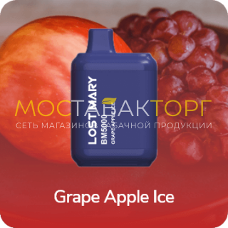 Электронная сигарета LOST MARY BM5000 Grape Apple Ice (Виноград Яблоко Лёд)