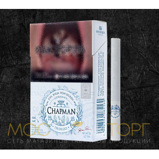 Сигареты Чапман Индиго (Chapman Indigo)