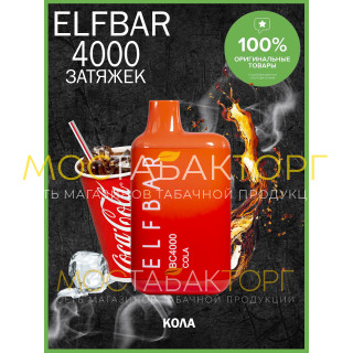 Электронная сигарета Эльф Бар 4000 затяжек Кола (Elf Bar BC 4000 Cola)