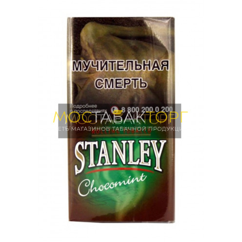 Табак Stanley Chocomint (Табак Стэнли Шоколад Мята)