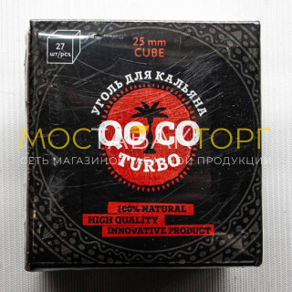 Уголь кокосовый QOCO TURBO 27 куб.