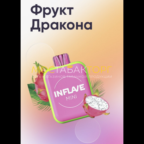 Электронная сигарета Inflave Mini 1000 затяжек Фрукт Дракона