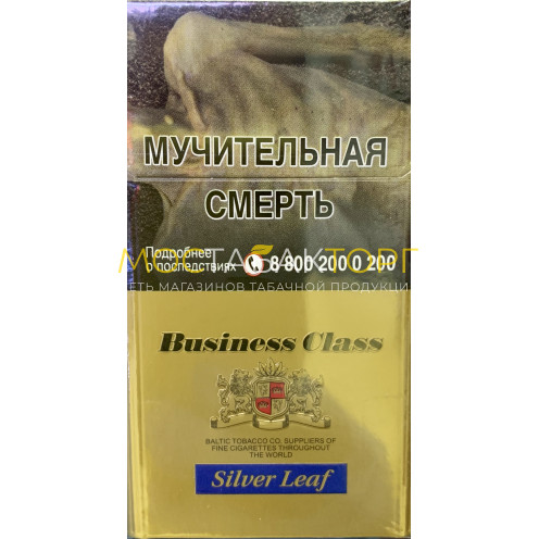 Сигареты Бизнес Класс Компакт Синий (Business Class compact Silver Leaf)