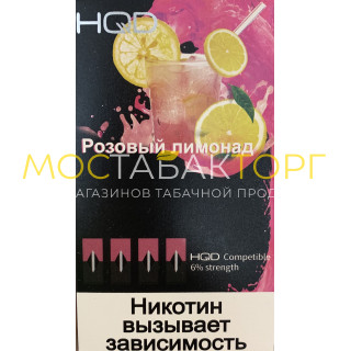 Картриджи HQD Розовый Лимонад (HQD Pink Lemonade)