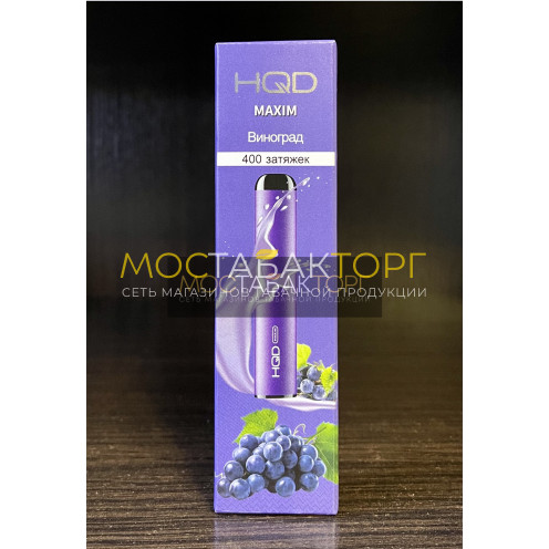 HQD Maxim Grape Ice (HQD Максим Виноград)
