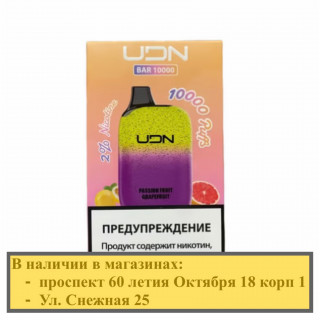 Электронная сигарета UDN BAR 10000 Passion Fruit Grapefruit (УДН Бар Маракуйя Грейпфрут)