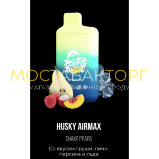 Электронная сигарета Хаски Аир Макс Груша Личи Персик со Льдом (Husky Airmax Shake Pears)