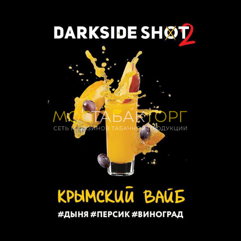 Табак для кальяна Darkside Shot Крымский Вайб 30гр (дыня,персик, виноград)