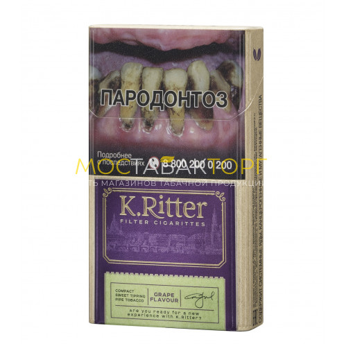 Сигареты К.Риттер Компакт Виноград (K.Ritter grape flavour)