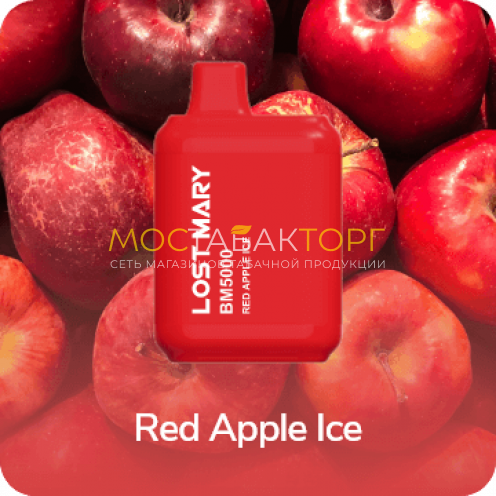 Электронная сигарета LOST MARY BM5000 Red Apple Ice (Красное Яблоко Лёд)