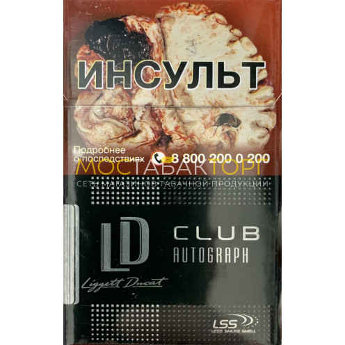 Сигареты ЛД Клаб Платинум (LD Club Platinum)
