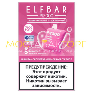 Электронная сигарета Эльф Бар Пи 7000 затяжек Шампанское Клубничное Мороженое (Elf Bar Pi 7000)