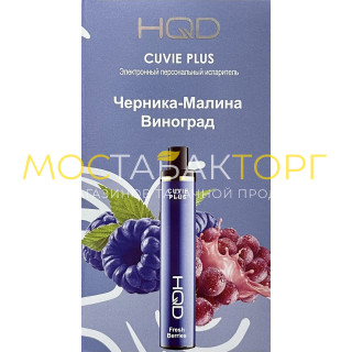 HQD Cuvie Plus Raspberry Blueberry Grape (hqd Куви Плюс Черника Малина Виноград)