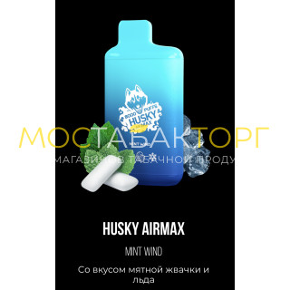 Электронная сигарета Хаски Аир Макс Мятная Жвачка со Льдом (Husky Airmax Mint Wind)