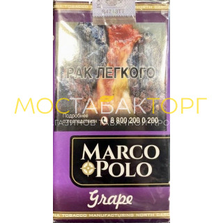 Сигариллы Marco Polo Grape