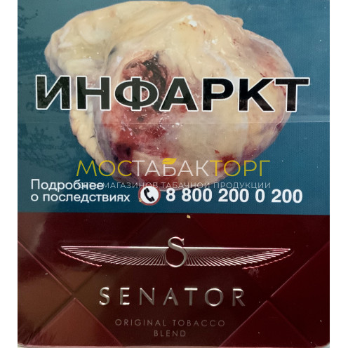 Сигареты Сенатор Вишня ж/б (Senator Original Cherry)