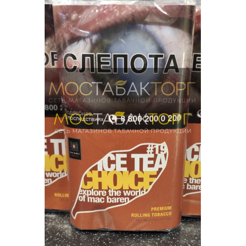 Табак Mac Baren Ice Tea Choice (Табак Мак Барен Холодный Чай)
