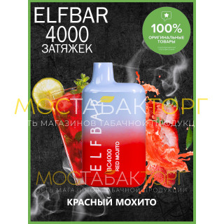 Электронная сигарета Эльф Бар 4000 затяжек Красный Мохито (Elf Bar BC 4000 Red Mojito)