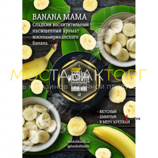 Табак для кальяна Must Have Banana Mama (Мастхев Банана Мама) 25г