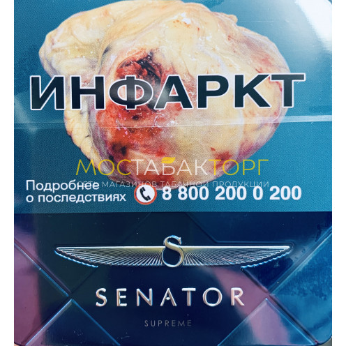 Сигареты Сенатор Виноград ж/б (Senator Original Winegrape)