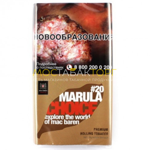 Табак Mac Baren Marula Choice (Мак Барен Марула)