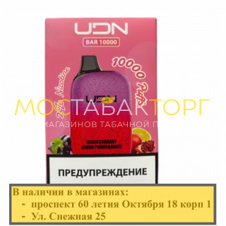Электронная сигарета UDN BAR 10000 Blackcurrant Lemon Pomegranate (УДН Бар Чёрная Смородина Лимон Гранат)