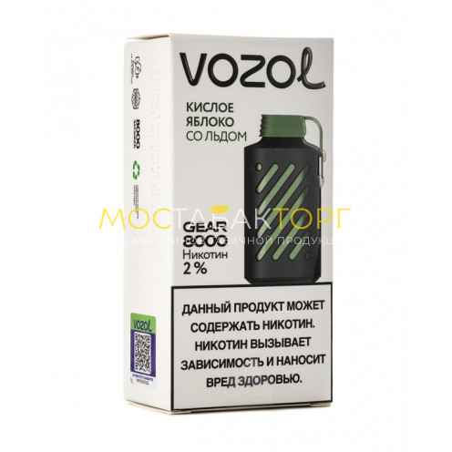 Электронная сигарета Vozol Gear 8000 Кислое Яблоко со Льдом (Возол Гир 8000)