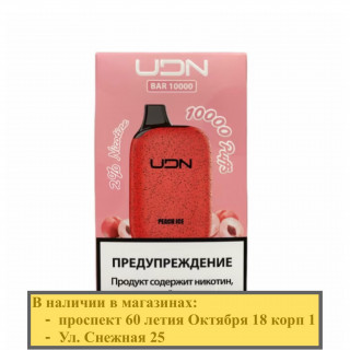 Электронная сигарета UDN BAR 10000 Peach Ice (УДН Бар Персик Лёд)