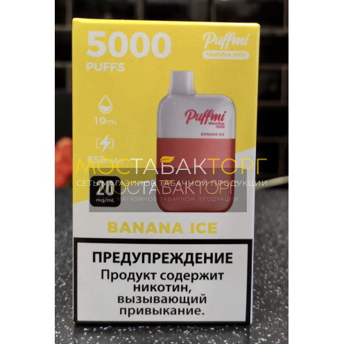 Электронная сигарета Паффми ДХ5000 Банан Лёд (PUFFMI MeshBox 5000 BANANA ICE)