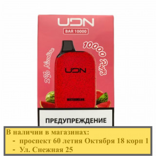 Электронная сигарета UDN BAR 10000 Watermelon (УДН Бар Арбуз)