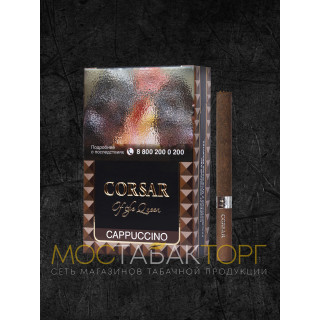 Сигареты Корсар Капучино (Corsar Cappuccino)