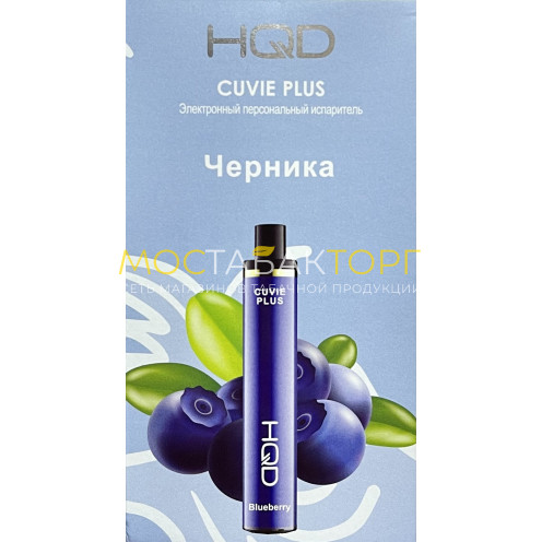 HQD Cuvie Plus Blueberry (hqd Куви Плюс Черника)