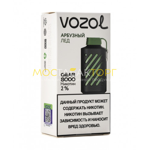Электронная сигарета Vozol Gear 8000 Арбузный Лёд (Возол Гир 8000)