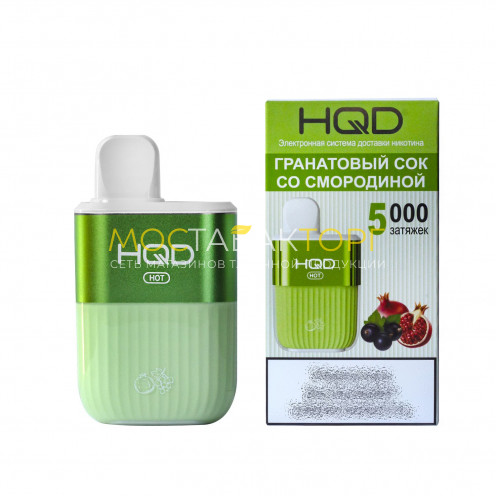 HQD HOT Grenadine (hqd Хот Гранатовый сок со Смородиной)