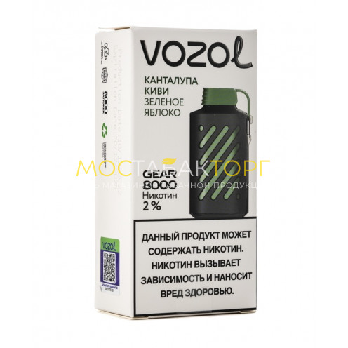 Электронная сигарета Vozol Gear 8000 Канталупа Киви Зелёное Яблоко (Возол Гир 8000)