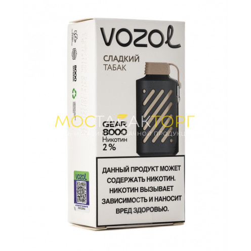 Электронная сигарета Vozol Gear 8000 Сладкий Табак (Возол Гир 8000)