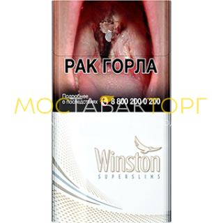 Сигареты Винстон Супер Слим Вайт (Winston Super Slims White)