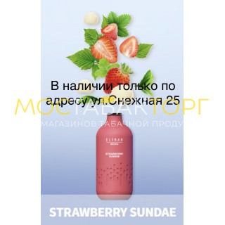 Электронная сигарета Эльф Бар 3000 затяжек Клубничное Мороженое (Elf Bar BB3000 Strawberry Sundae)