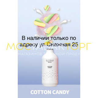 Электронная сигарета Эльф Бар 3000 затяжек Сладкая Вата (Elf Bar BB3000 Cotton Candy)