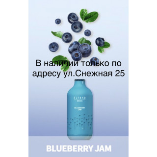 Электронная сигарета Эльф Бар 3000 затяжек Черничный Джем (Elf Bar BB3000 Blueberry Jam)