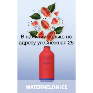 Электронная сигарета Эльф Бар 3000 затяжек Арбуз Лёд (Elf Bar BB3000 Watermelon Ice)